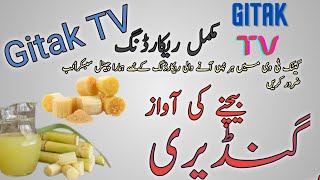 Ganderi Bechne Ki Awaz | Gitak TV Voice Recording 2023