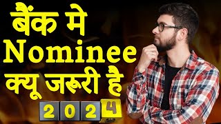 what is nominee | Nominee kya hota hai | Rakesh Godara