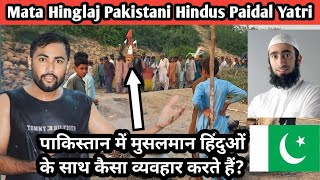 How Mata Hinglaj paidal Yatri Treated By Pakistani Muslims|| Pakistani Hindus Yatra