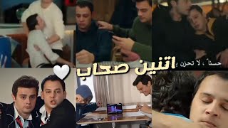 اولجان وعمر مسلسل اخوتي اغنيه اتنين صحاب♥️