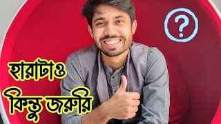 হারাটাও কিন্তু জরুরি 🛎️ । আয়মান সাদিক । Ayman Sadiq . #ayman