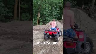 квадрик  Honda 400 кубів #music #love