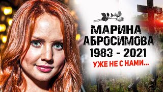 Вот и Всё... 04.07.2021 Певица Максим ...