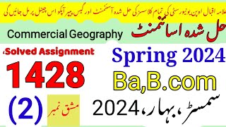 AIOU Code 1428 Solved Assignment No.2 Spring 2024||Urdu|Rais Aiou studio