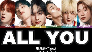 P1Harmony (피원하모니) 'All You' Lyrics 가사 [Color Coded Han_Eng_Chinese]（中韓英歌詞）