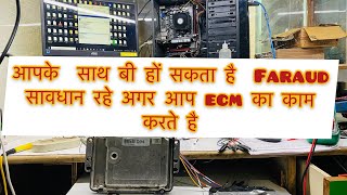 Apke sath v ho skta hai #ecm ka #scam ?