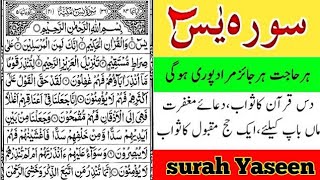 Surah yasein-meh Ramzan any sey pehly Quran pak k Dill ap logo k leya-#youtube #islam#surahyaseen