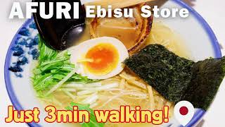 One of the Best Ramen Shops in Tokyo: AFURI [Ebisu, Tokyo]