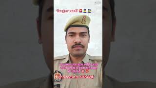 #upp reexam motivational vidio🔥🔥 #60244#upsi#uppmotivational #police #virul #shorts #uppolicebharti