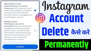 how to delete instagram account permanently | Instagram id hamesha ke liye delete kaise kare