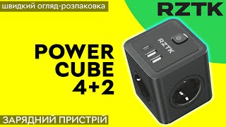 Зарядний пристрій RZTK Power Cube 4+2 USB-A (QC 3.0) + USB-С (PD20W) Black