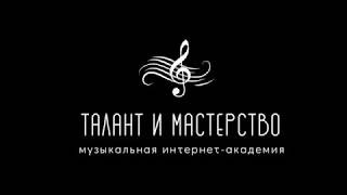 Мастер-класс Евгении Чепиковой (флейта)