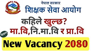 2080 मा कहिले खुल्दै छ Mavi, Nimabi र Prabi Teacher को नयाँ Vacancy | New Shikshak Vacancies In 2080