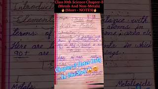 🔥Class 10 Science Chapter 3 Metal and Non metal || Metals and non metals one shot notes | #shorts