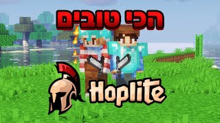 הבחור הזה טוב מדי.. | הופלייט #4