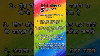 Nirogee jeevan ke 5 mantr #shorts #shortsvideos #destiny #Informativesupport