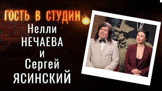 Одесской филармонии 90 лет! | Гость в студии: Нелли Нечаева и Сергей Ясинский | Выпуск от 02.02.2021