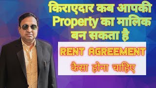 किराएदार बन सकता है मालिक। Agreement कैसे करना चाहिए।