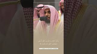 مقتطف من سورة آل عمران تلاوة الشيخ #عبدالله_الجهني فجر 10 ربيع الآخر 1446هـ