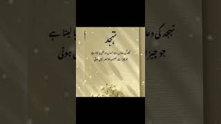 Hart Touching And Amazing Quotis Collction Aqwal  e Zareen