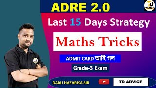 Adre 2.0 Maths || Assam Direct Recruitment Maths Short Trick ||