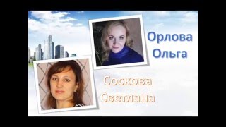 143 партнёра моей команды могут  поехать  бесплатно в  Сочи.