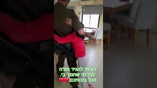 אם נגיע ל200 לייקים אני אעלה סרטון של דברים שאבא שלי הביא מהצבא #follow #foryou #givelike #מלחמה