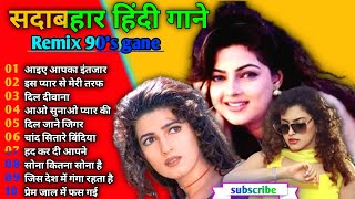 90s_Evergreen_Song II Sadabahar gane II Hindi songs II याग्निक कुमार सानू गीत हिंदी गाने