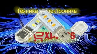 USB фонарик с алиэкспресс