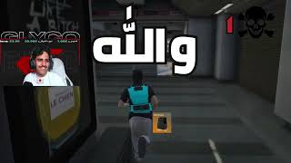 تجربة ايم #3d 🔥 | قراند الحياة الواقعية GTA5