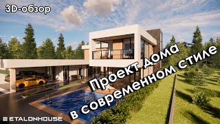 Обзор проекта дома от EtalonHouse