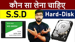 SSD Vs HDD | Which is better for Computer | SSD/ Harddisk