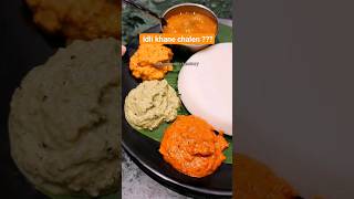 Idli Sambhar with chutney #shorts