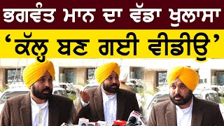 CM Bhagwant Mann Press Conference After Meeting With Punjab DC's | Bolly Fry