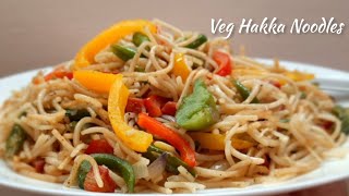 veg hakka noodles recipe | hakka noodles banane ki recipe | chowmein recipe | hakka noodles recipe