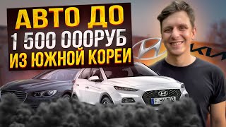 ТОП АВТО ИЗ КОРЕИ ❗️ KIA K7 ❗️GRANDEUR ❗️HYUNDAI KONA❗️KIA K5 #автоизкореи #ABKOREA