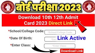 Bihar Board 12th Admit Card 2023 Download || Bseb matric inter admit card download link 2023