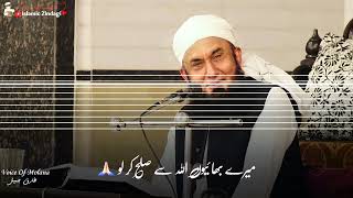 Allah Tumse Pyar Karta hai Molana Tariq Jamil WhatsApp Status With Lyrics Subscribe For More Video