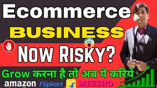 Ecommerce Sellers - Online Selling Business is Very Risky ? | Selling on Amazon, Flipkart, Meesho ?