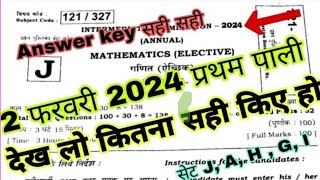 Maths 2 February Answer key 2024 All set / class 12th Maths answer key 2024 / Maths answer