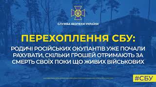 Сколько я получу если тебя убьют Военная спецоперация России на Украине