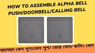 How to assemble alpha bell push | আলফা বেল পুশ/ ডোর বেল /কলিং বেল