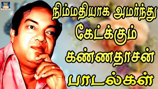 நிம்மதியாக அமர்ந்து கேட்க்கும் கண்ணதாசன் தத்துவ பாடல்கள்| Kannadasan Songs | Kannadasan Hits.