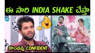 kushi trailer troll -- vijay devarakonda kushi trailer -- kushi trailer trolls -- telugu trolls