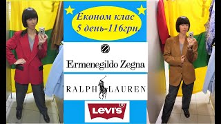 Секонд хенд\ Супер люкс -E.Zegna!!!!\Пальто мечты!\Много брендов!\лен и шелк!