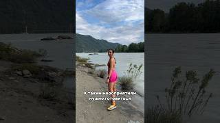 Сколько стоит поездка на Altai Ultra Trail? #горы #трейл #бег