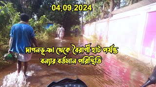 দাগনভূঞা থেকে বৈরাগী হাট পর্যন্ত বন্যার বর্তমান পরিস্থিতি