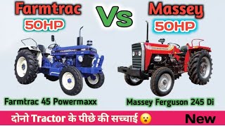 Farmtrac 45 Powermaxx Vs Massey Ferguson 245 Di | 50 HP Tractors 😵‍💫😵‍💫😵‍💫😃😃😃😃