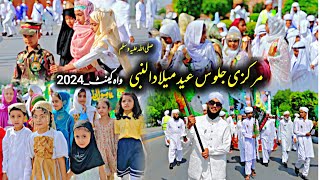 Juloos Eid Milad un Nabi Wah Cantt 2024 |  vlog | مرکزی جلوس عید میلاد النبی واہ کینٹ