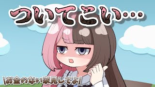 【手描き】らいさまに貧乏人とバカにされるひなーの【橘ひなのさん/らいじんさん】【 VCR RUST】